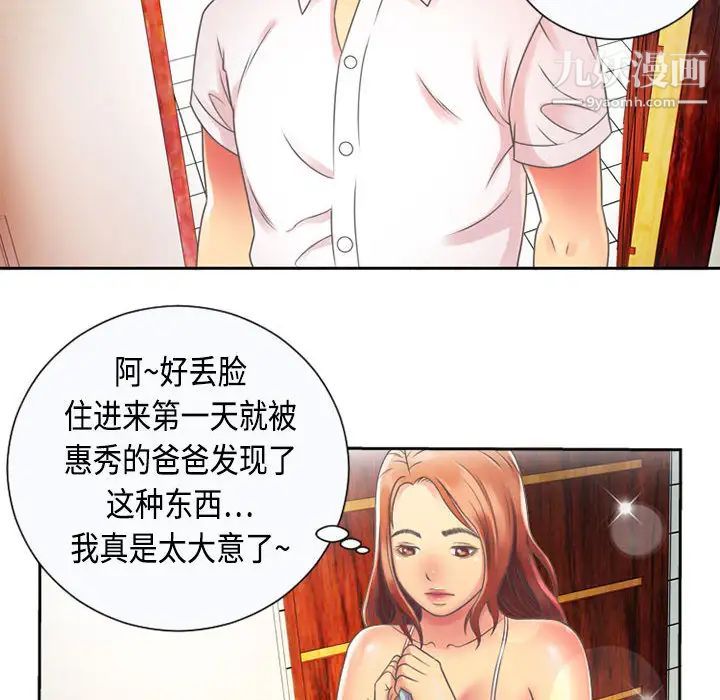 《戀上閨蜜的爸爸》在线观看 第2话 漫画图片58