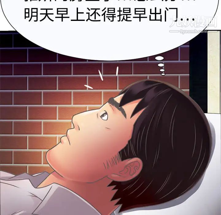 《戀上閨蜜的爸爸》在线观看 第2话 漫画图片72