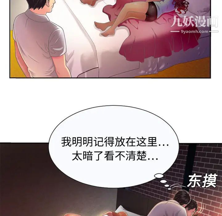 《戀上閨蜜的爸爸》在线观看 第2话 漫画图片76