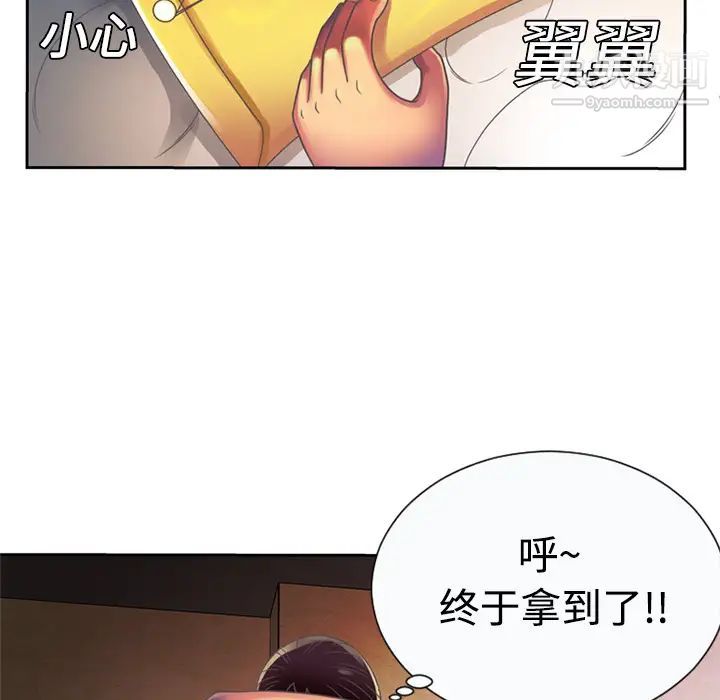 《戀上閨蜜的爸爸》在线观看 第3话 漫画图片9