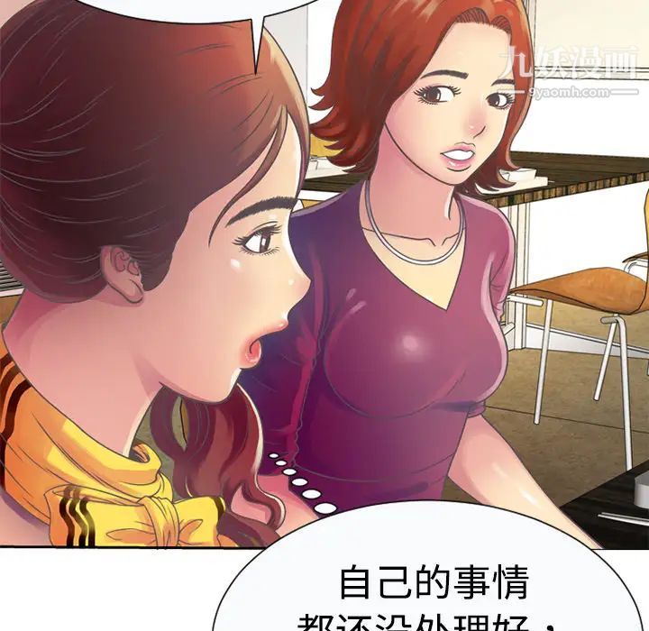 《戀上閨蜜的爸爸》在线观看 第3话 漫画图片48