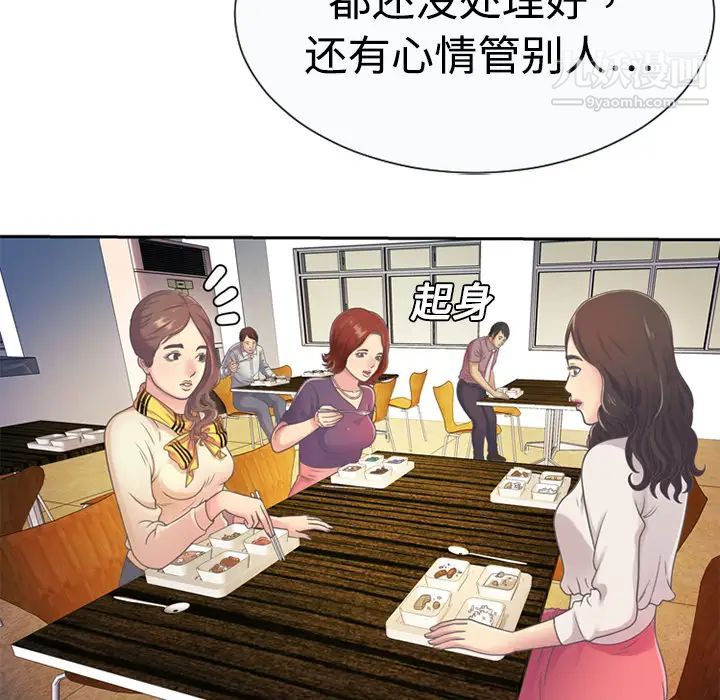 《戀上閨蜜的爸爸》在线观看 第3话 漫画图片49