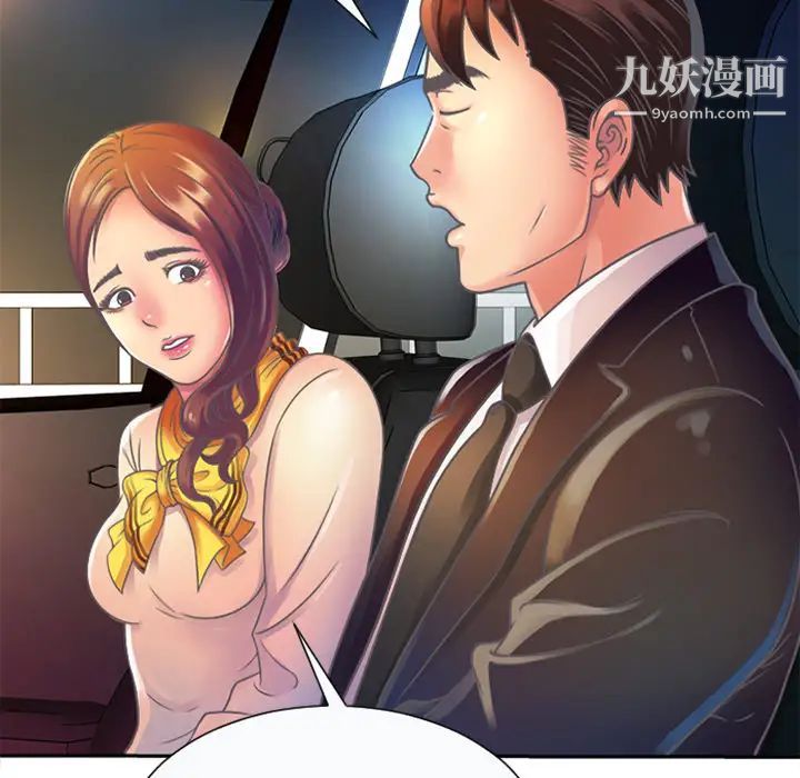 《戀上閨蜜的爸爸》在线观看 第3话 漫画图片72