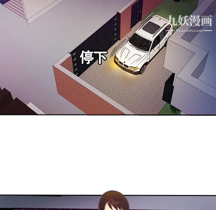 《戀上閨蜜的爸爸》在线观看 第3话 漫画图片74