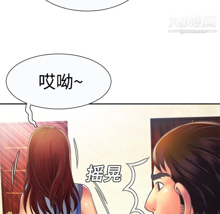 《戀上閨蜜的爸爸》在线观看 第3话 漫画图片86