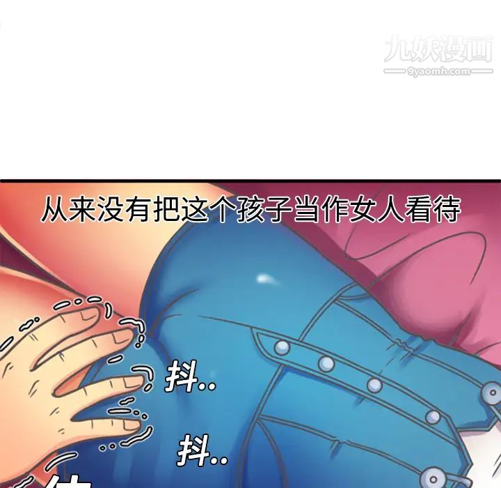 《戀上閨蜜的爸爸》在线观看 第4话 漫画图片5