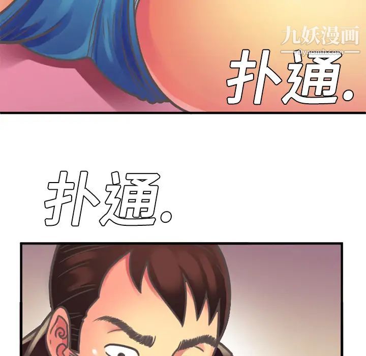 《戀上閨蜜的爸爸》在线观看 第4话 漫画图片10