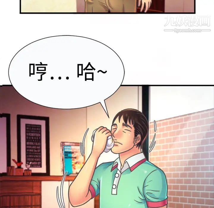 《戀上閨蜜的爸爸》在线观看 第4话 漫画图片32