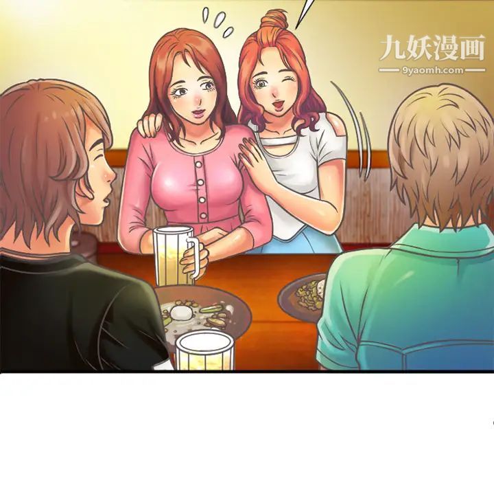 《戀上閨蜜的爸爸》在线观看 第4话 漫画图片49