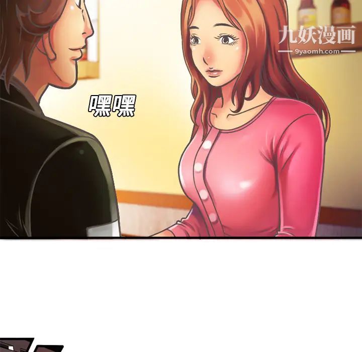 《戀上閨蜜的爸爸》在线观看 第4话 漫画图片53