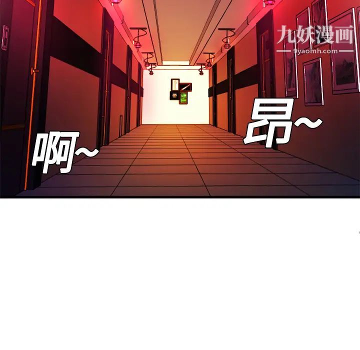 《戀上閨蜜的爸爸》在线观看 第4话 漫画图片60