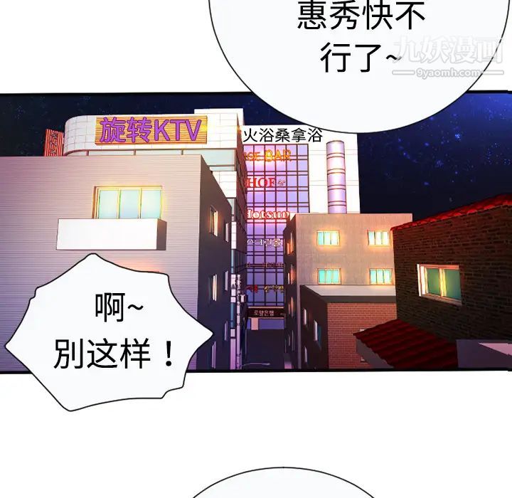 《戀上閨蜜的爸爸》在线观看 第4话 漫画图片64