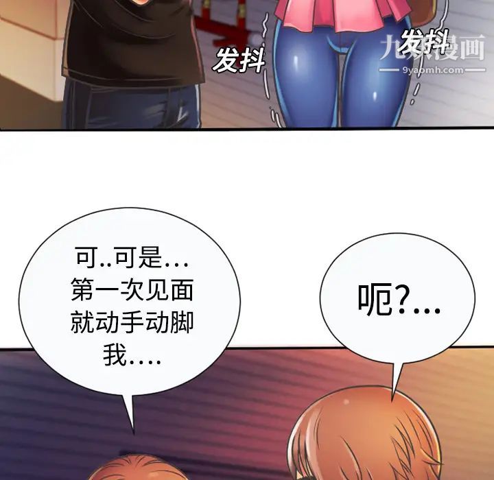 《戀上閨蜜的爸爸》在线观看 第4话 漫画图片66