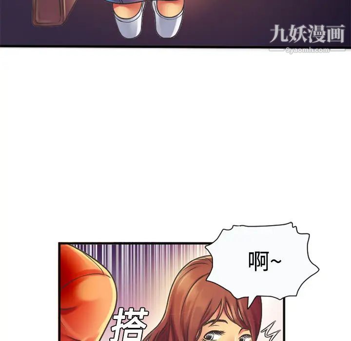 《戀上閨蜜的爸爸》在线观看 第5话 漫画图片18