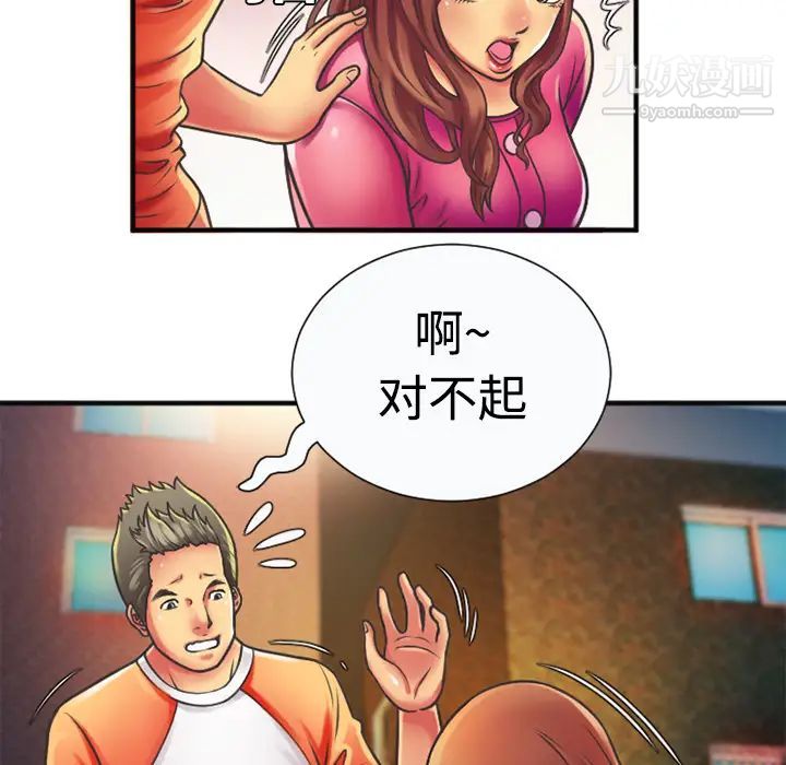 《戀上閨蜜的爸爸》在线观看 第5话 漫画图片19