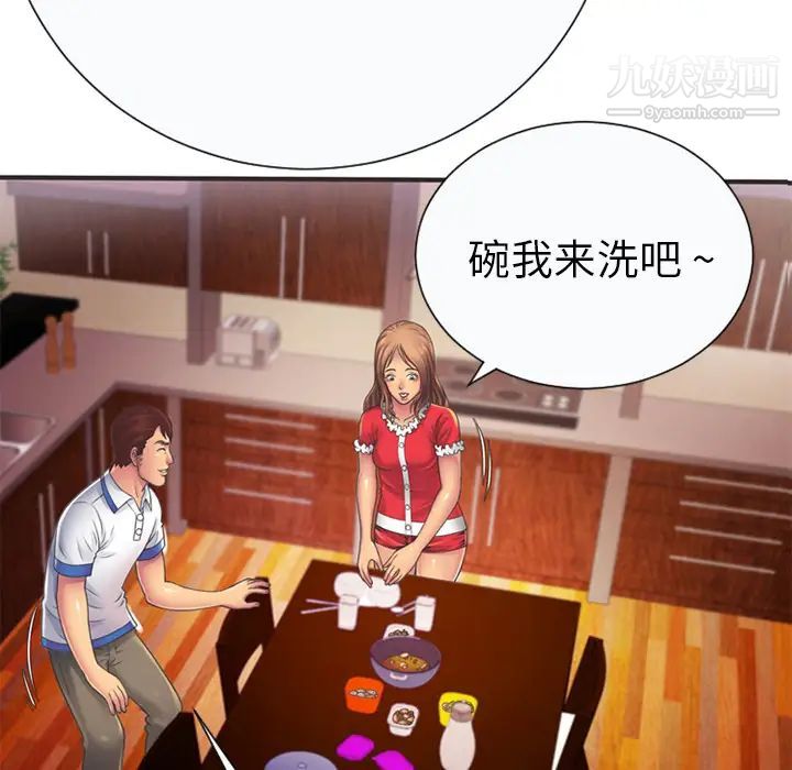 《戀上閨蜜的爸爸》在线观看 第5话 漫画图片61