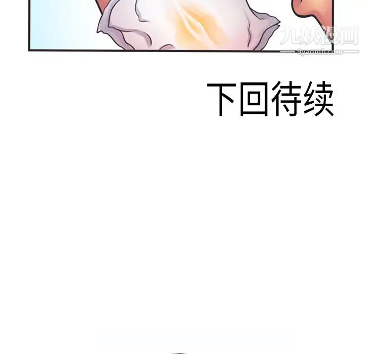 《戀上閨蜜的爸爸》在线观看 第5话 漫画图片94