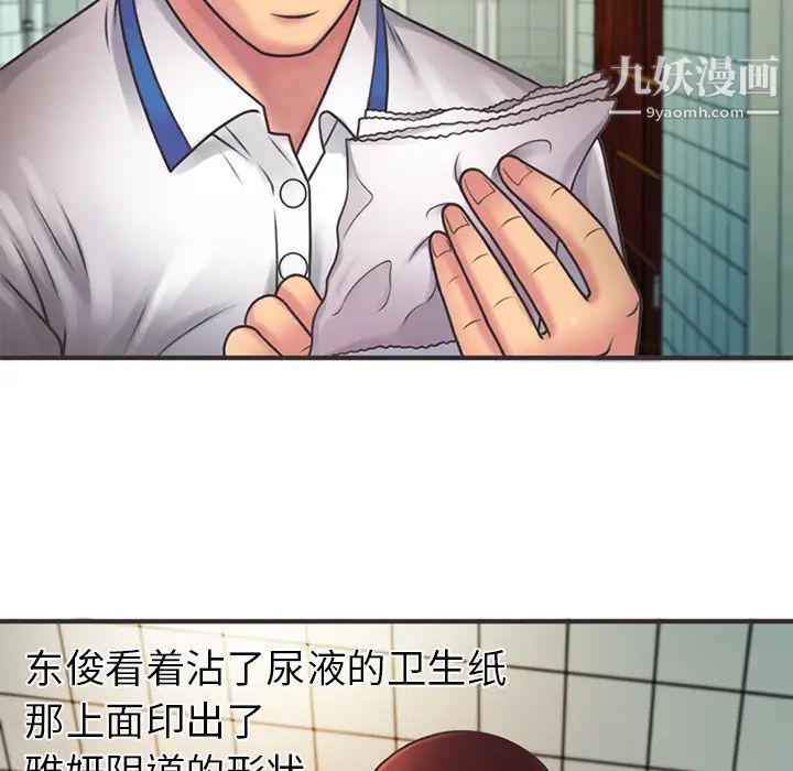 《戀上閨蜜的爸爸》在线观看 第6话 漫画图片5