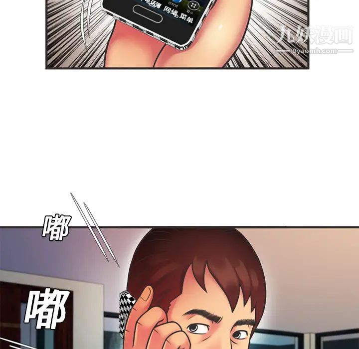 《戀上閨蜜的爸爸》在线观看 第6话 漫画图片14