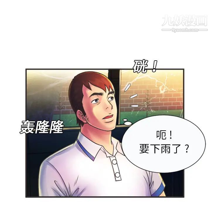 《戀上閨蜜的爸爸》在线观看 第6话 漫画图片23