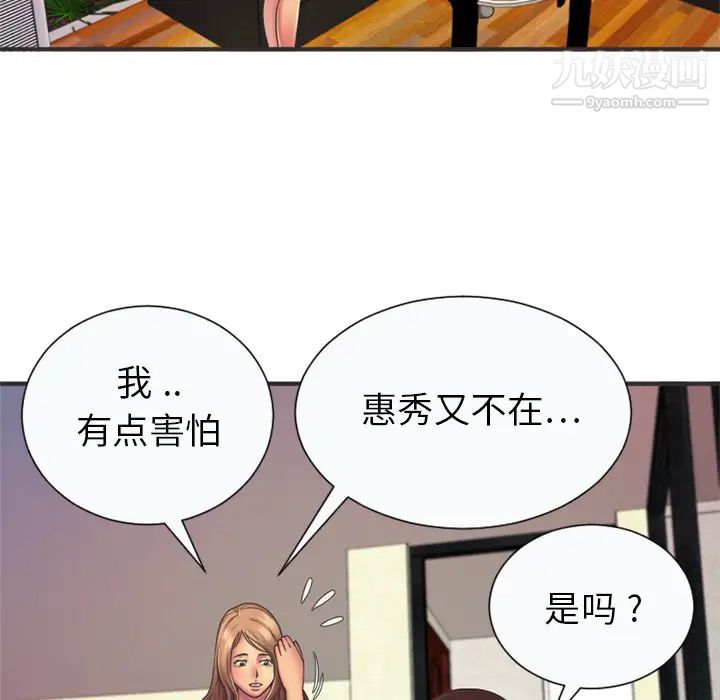 《戀上閨蜜的爸爸》在线观看 第6话 漫画图片32