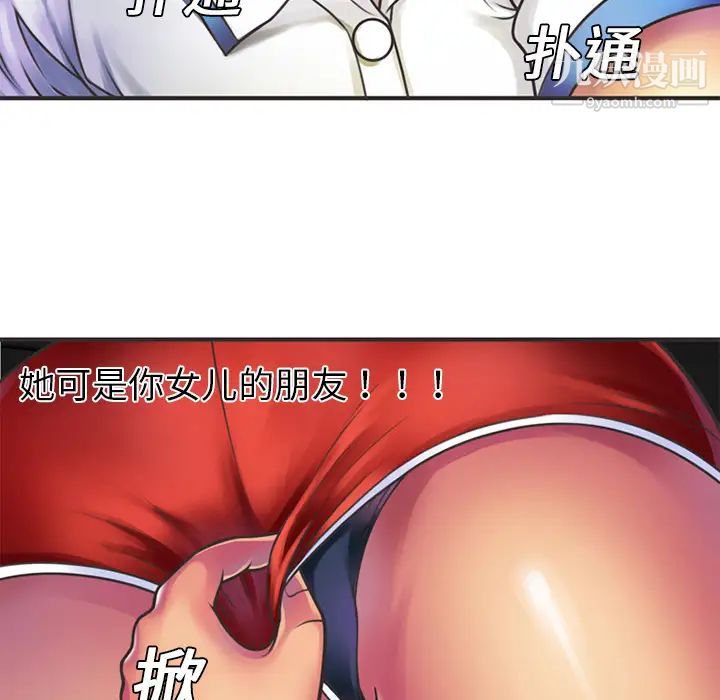 《戀上閨蜜的爸爸》在线观看 第6话 漫画图片72