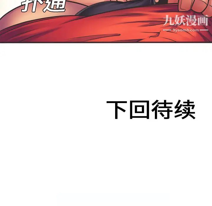 《戀上閨蜜的爸爸》在线观看 第6话 漫画图片81