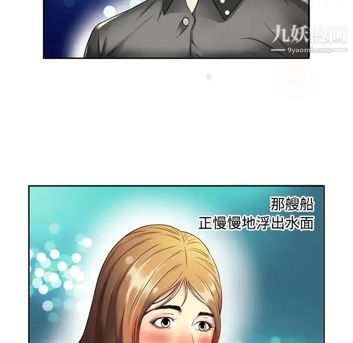 《戀上閨蜜的爸爸》在线观看 第12话 漫画图片14