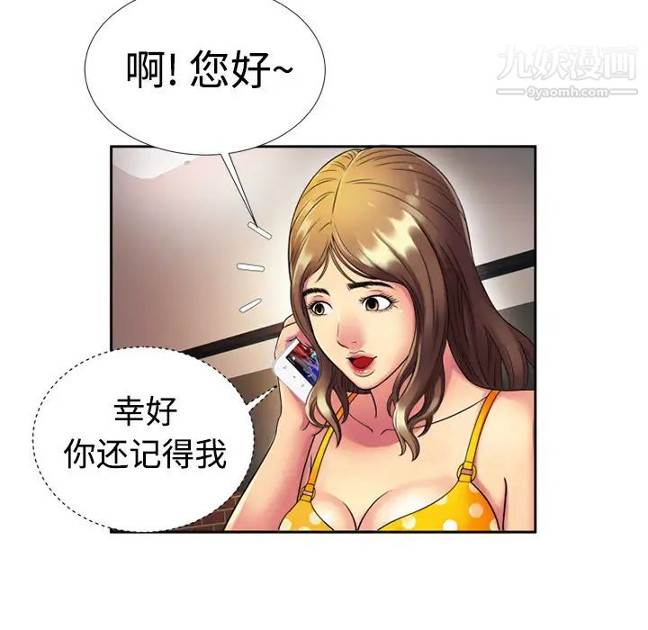 《戀上閨蜜的爸爸》在线观看 第12话 漫画图片58