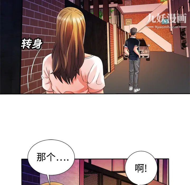 《戀上閨蜜的爸爸》在线观看 第12话 漫画图片63