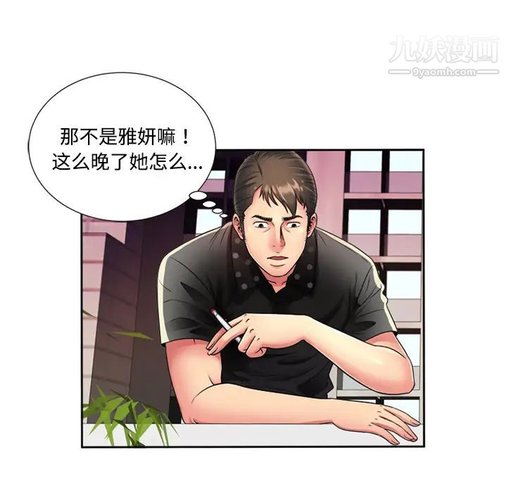 《戀上閨蜜的爸爸》在线观看 第12话 漫画图片67