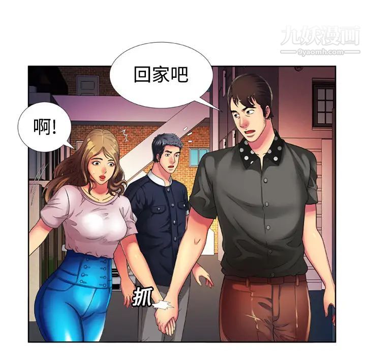 《戀上閨蜜的爸爸》在线观看 第13话 漫画图片9