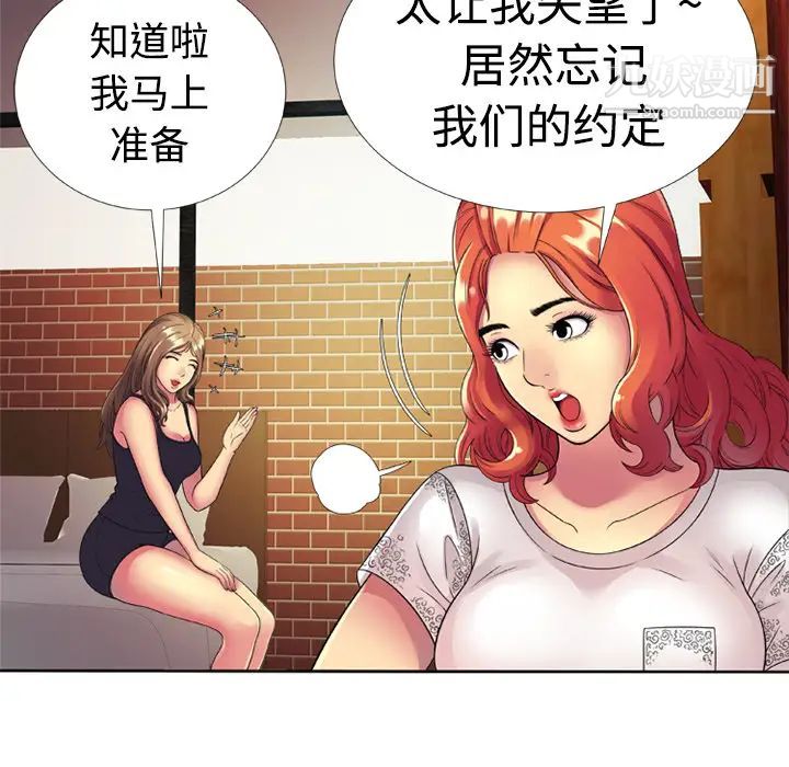 《戀上閨蜜的爸爸》在线观看 第13话 漫画图片28