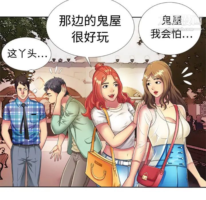 《戀上閨蜜的爸爸》在线观看 第13话 漫画图片52