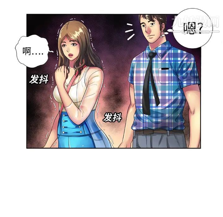 《戀上閨蜜的爸爸》在线观看 第13话 漫画图片59