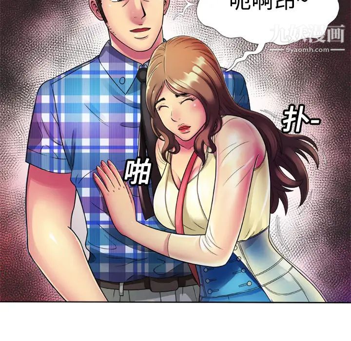 《戀上閨蜜的爸爸》在线观看 第13话 漫画图片64