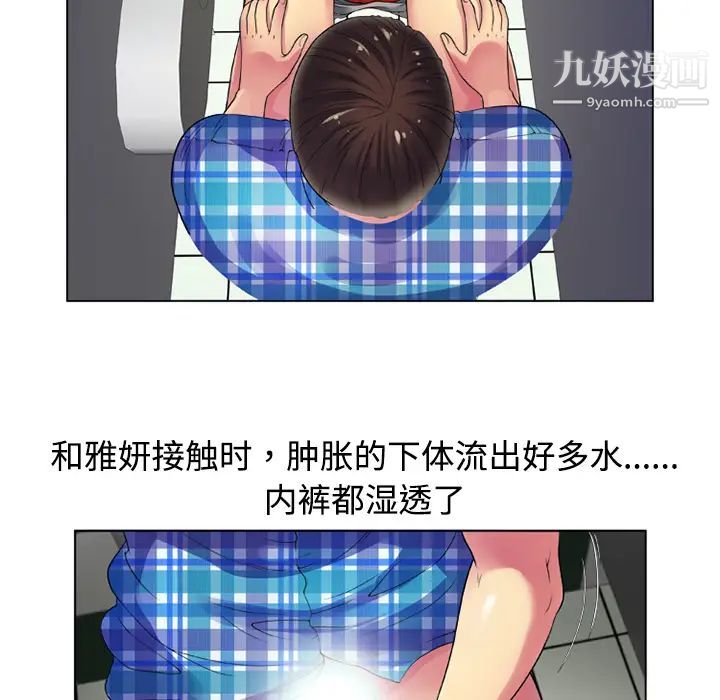 《戀上閨蜜的爸爸》在线观看 第14话 漫画图片27