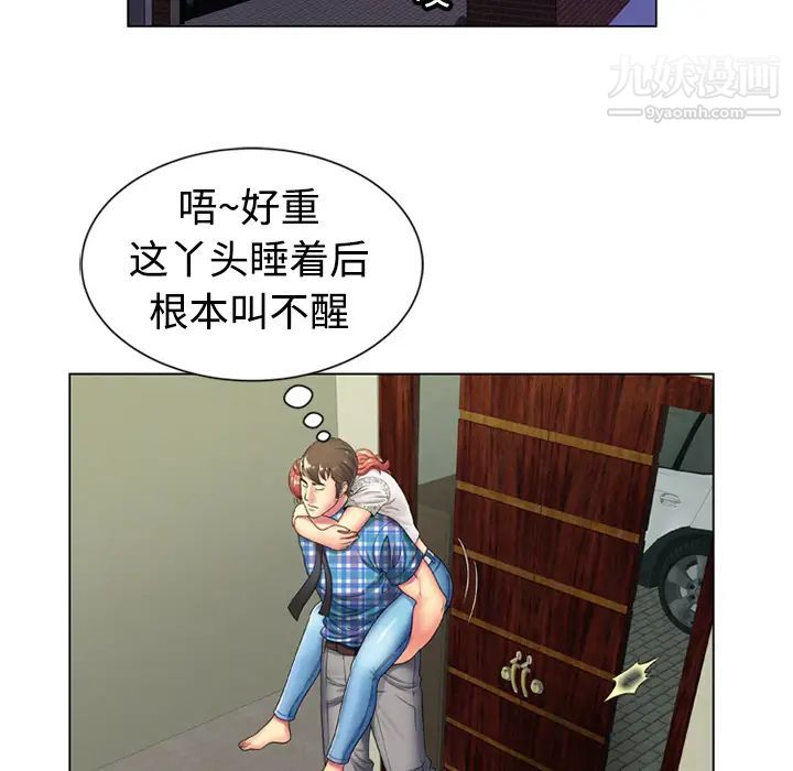 《戀上閨蜜的爸爸》在线观看 第14话 漫画图片38