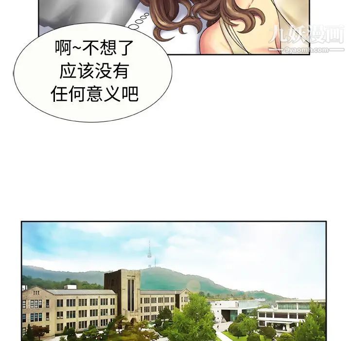 《戀上閨蜜的爸爸》在线观看 第15话 漫画图片14