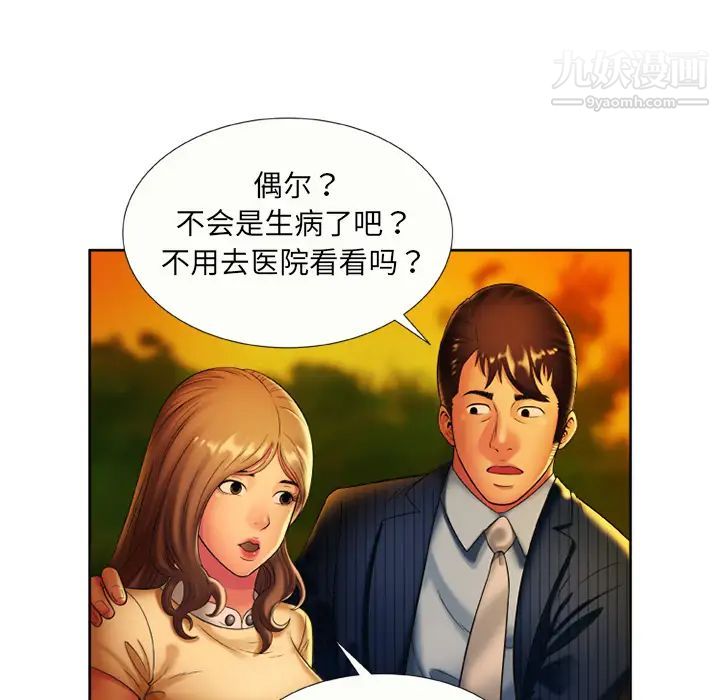 《戀上閨蜜的爸爸》在线观看 第15话 漫画图片43