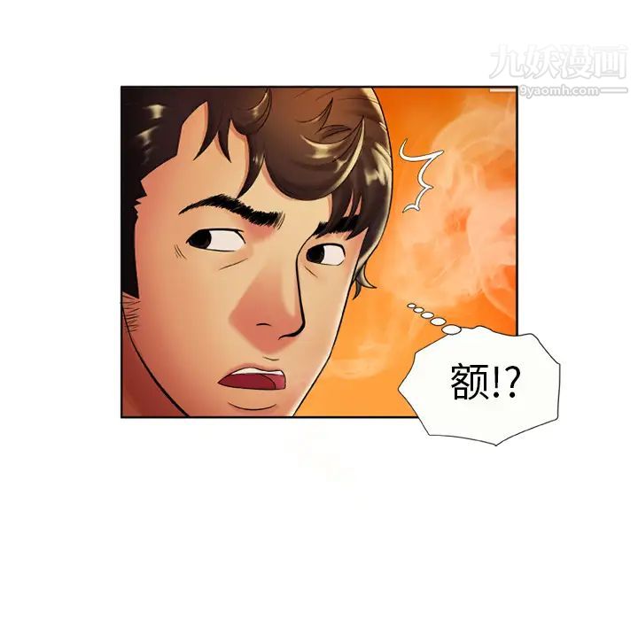 《戀上閨蜜的爸爸》在线观看 第15话 漫画图片55