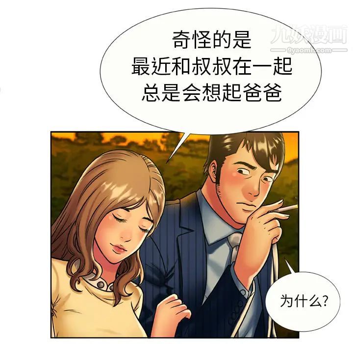 《戀上閨蜜的爸爸》在线观看 第15话 漫画图片58