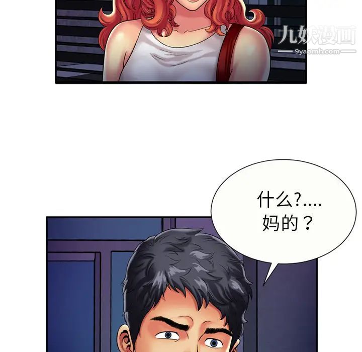 《戀上閨蜜的爸爸》在线观看 第16话 漫画图片37