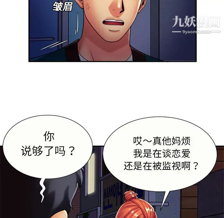 《戀上閨蜜的爸爸》在线观看 第16话 漫画图片38