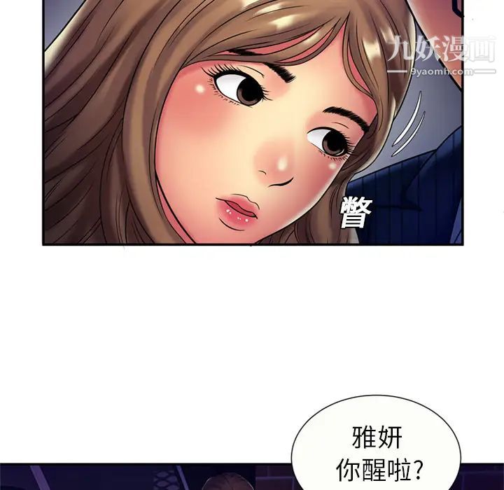 《戀上閨蜜的爸爸》在线观看 第16话 漫画图片59