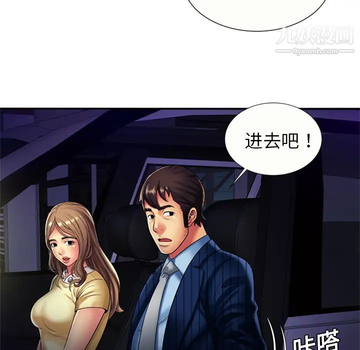 《戀上閨蜜的爸爸》在线观看 第16话 漫画图片61