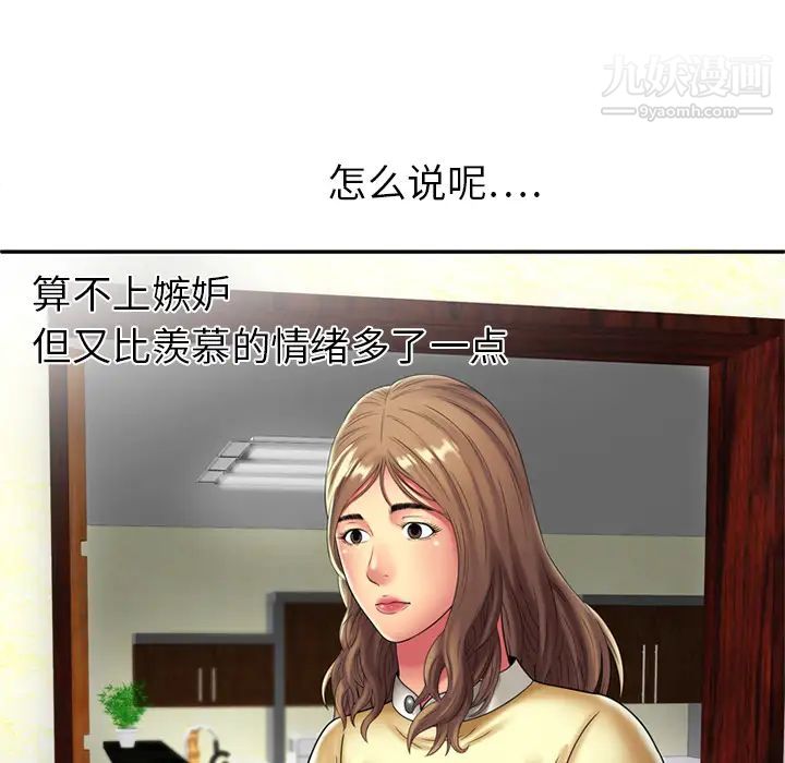 《戀上閨蜜的爸爸》在线观看 第16话 漫画图片80