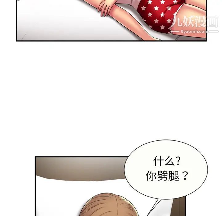 《戀上閨蜜的爸爸》在线观看 第17话 漫画图片7