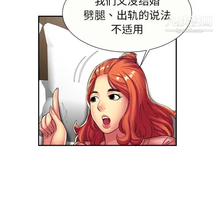 《戀上閨蜜的爸爸》在线观看 第17话 漫画图片10