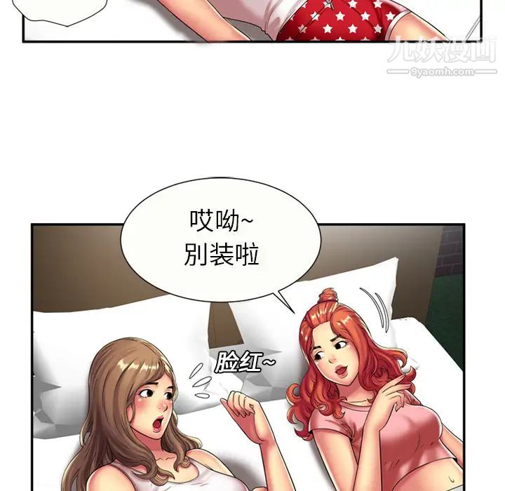 《戀上閨蜜的爸爸》在线观看 第17话 漫画图片13